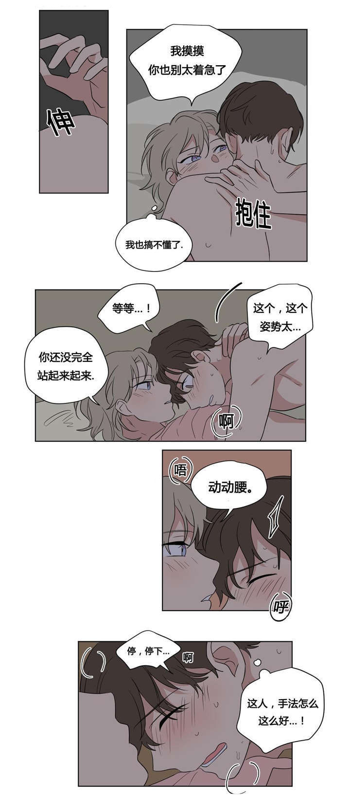 第40章：跟别人不一样2