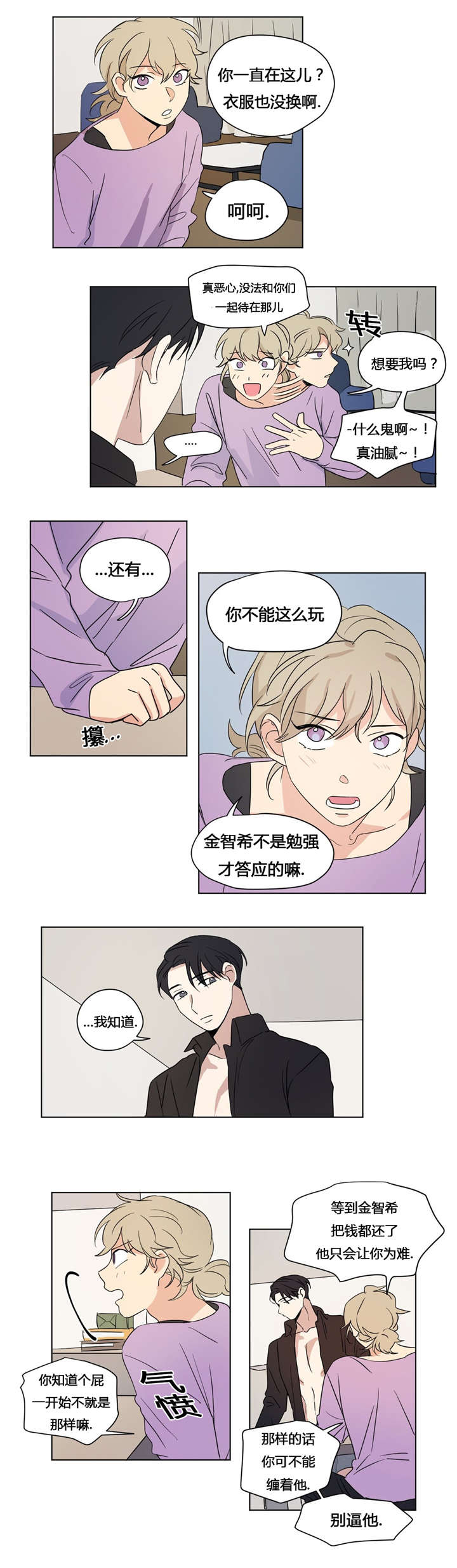 第32章：和我交往1
