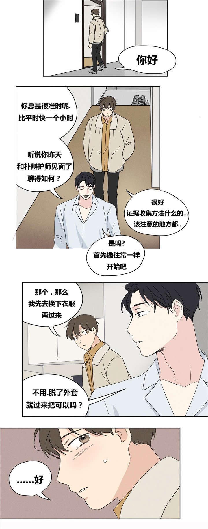 第20章：愿望是什么？4