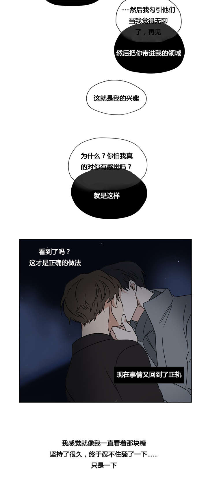 第31章：我迷茫了6