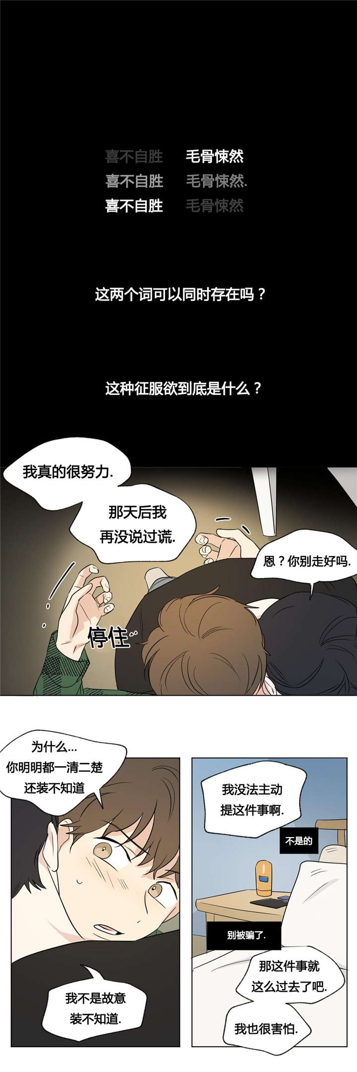 第48章：这样就够了2