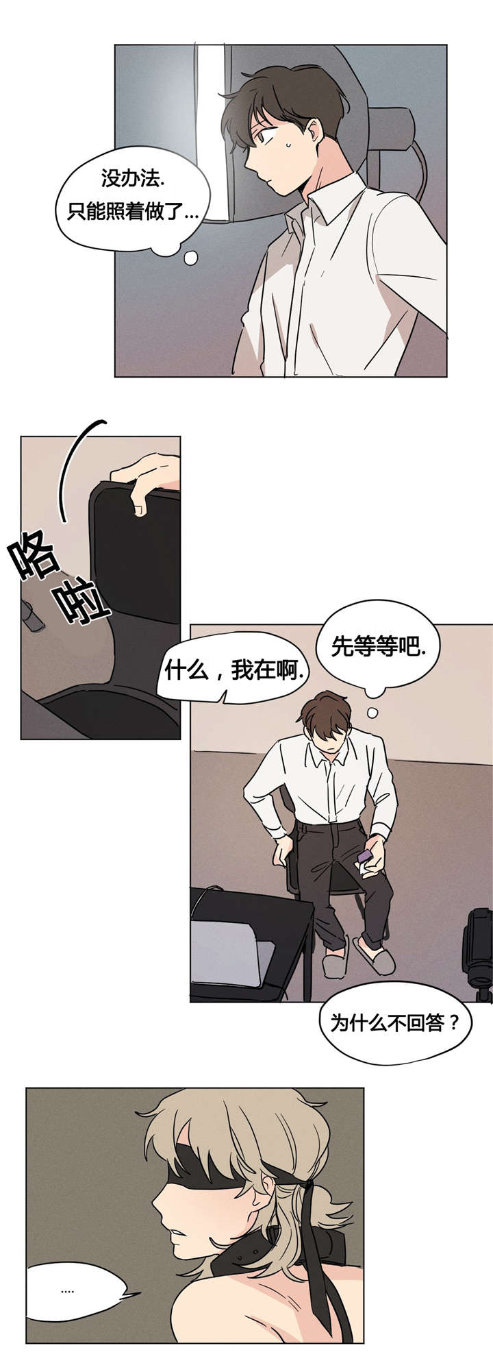 第9章：只能照做了10