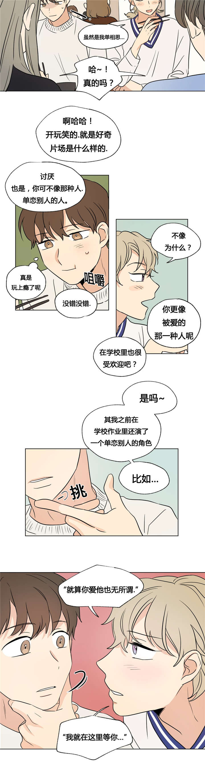 第36章：外景拍摄9