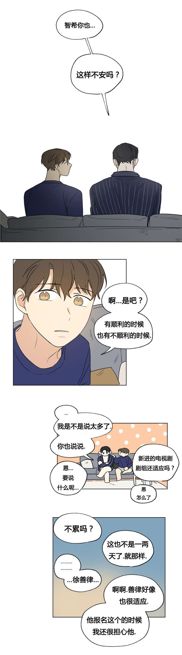 第35章：我不想变得特别10