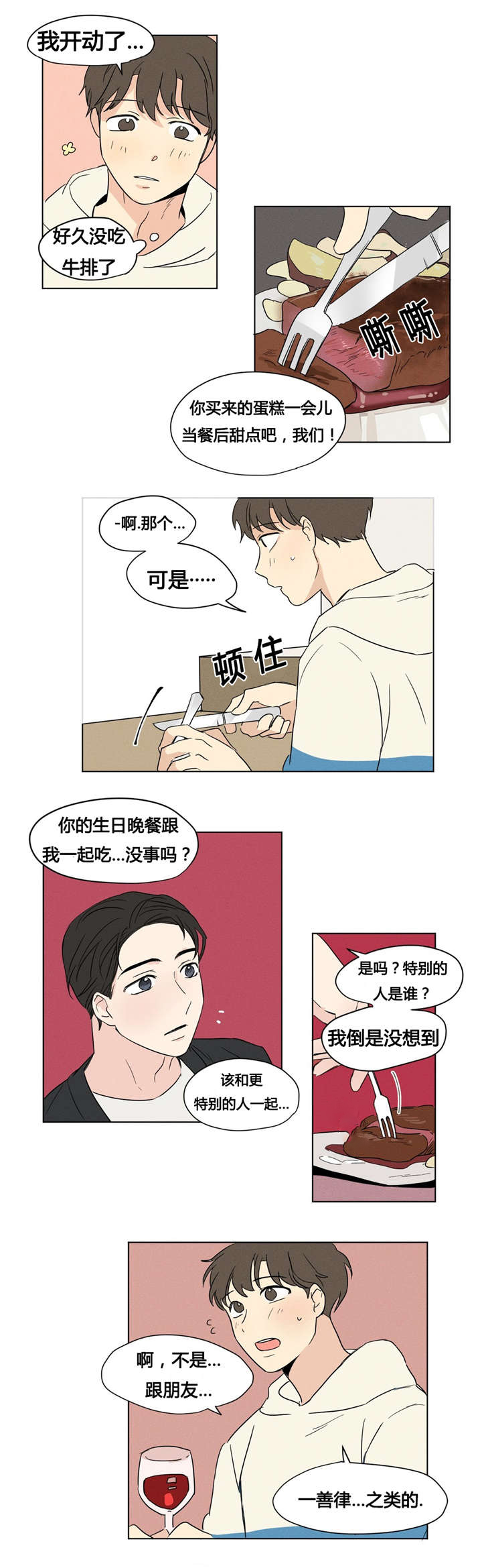 第6章：生日12