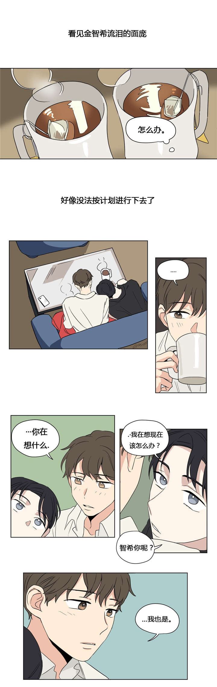 第32章：和我交往4