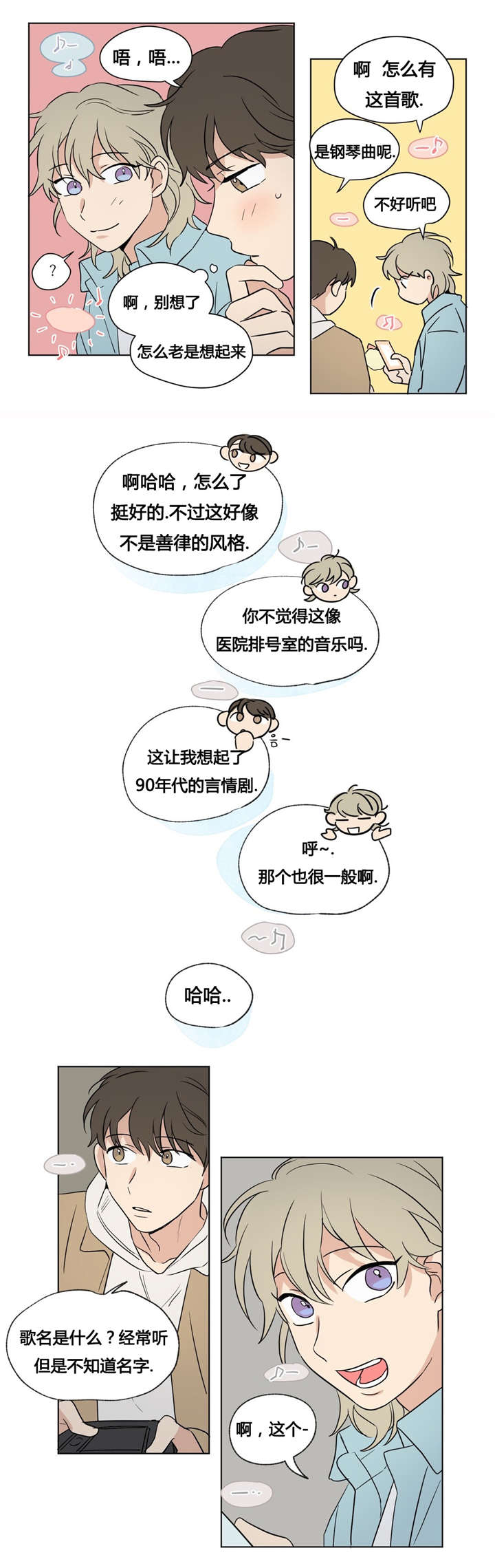 第37章：海边13