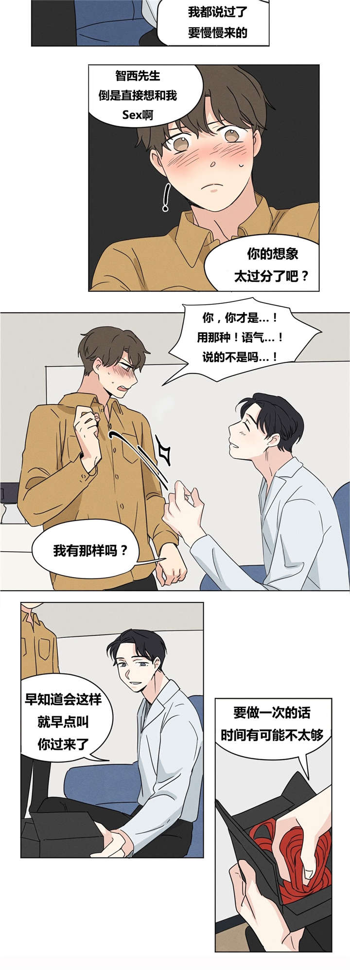 第20章：愿望是什么？8