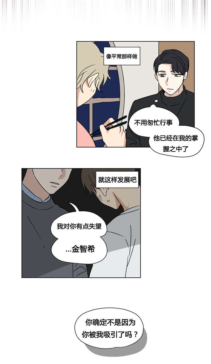 第31章：我迷茫了8