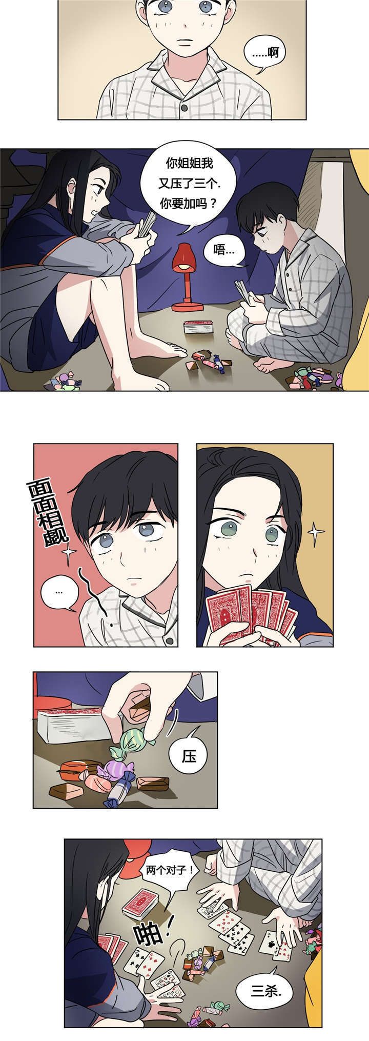 第30章：只玩会赢的游戏1