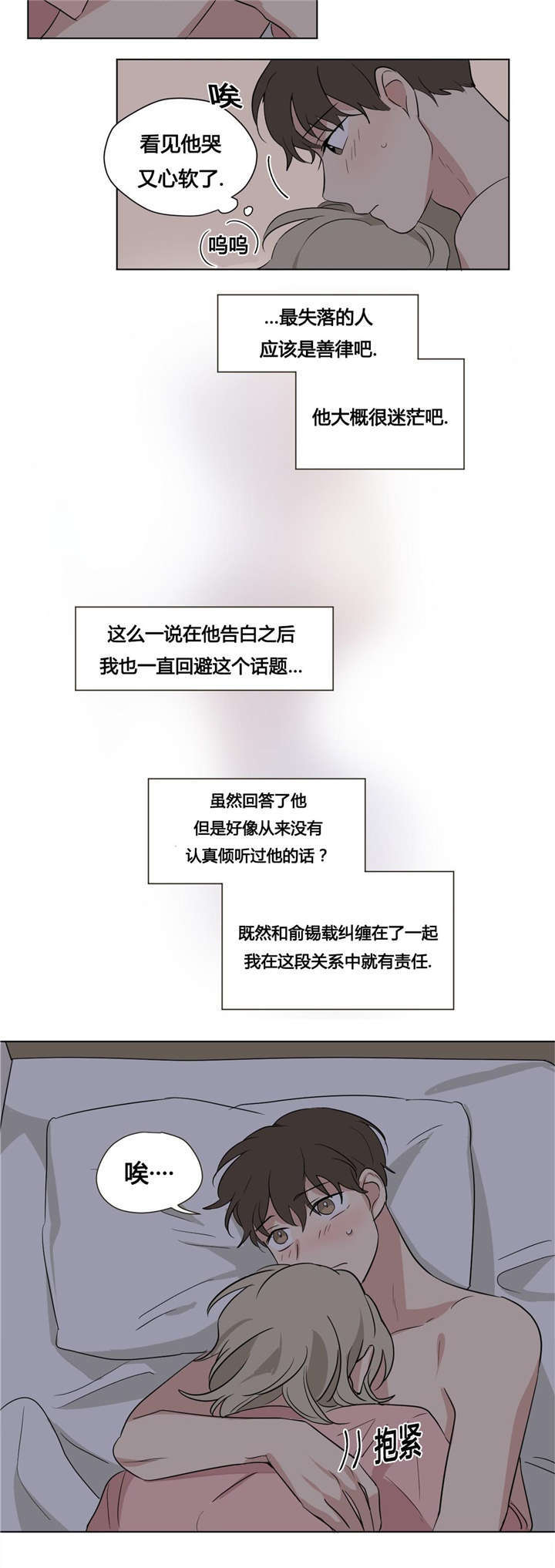 第40章：跟别人不一样6
