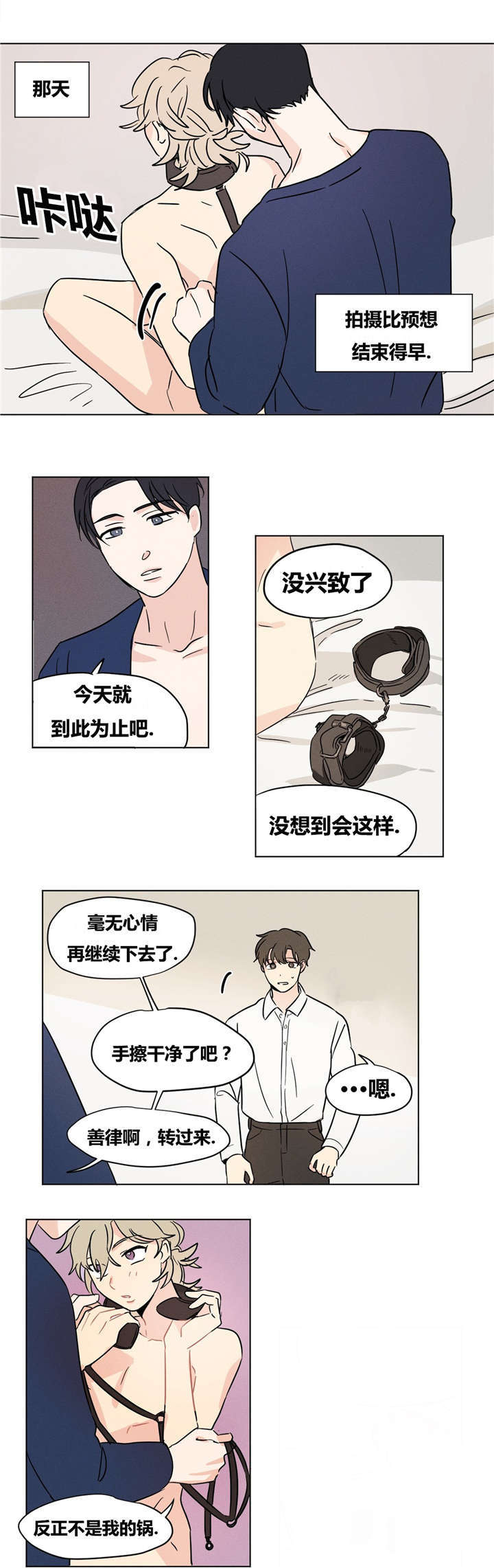 第11章：要一起吗？5