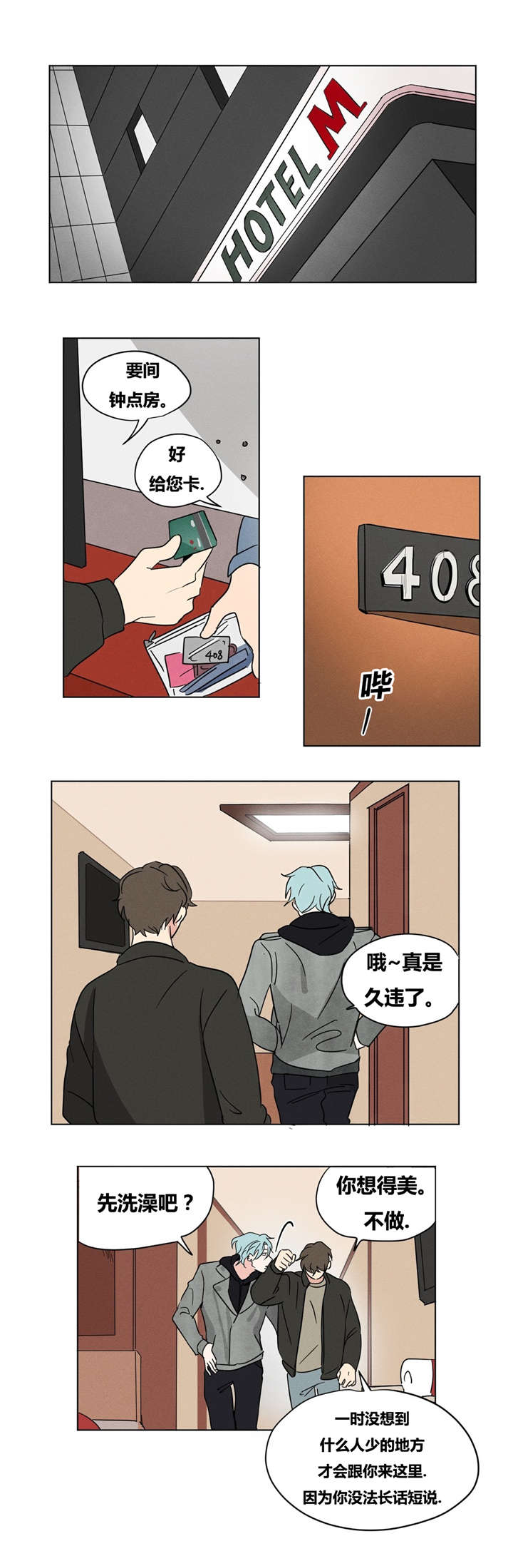第13章：我很想你8