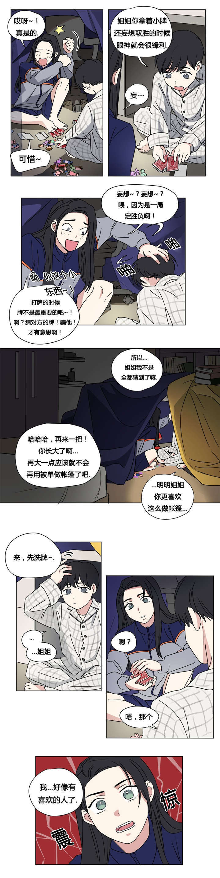 第30章：只玩会赢的游戏2