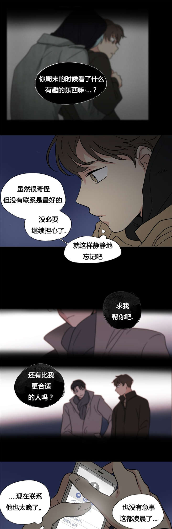 第37章：海边3