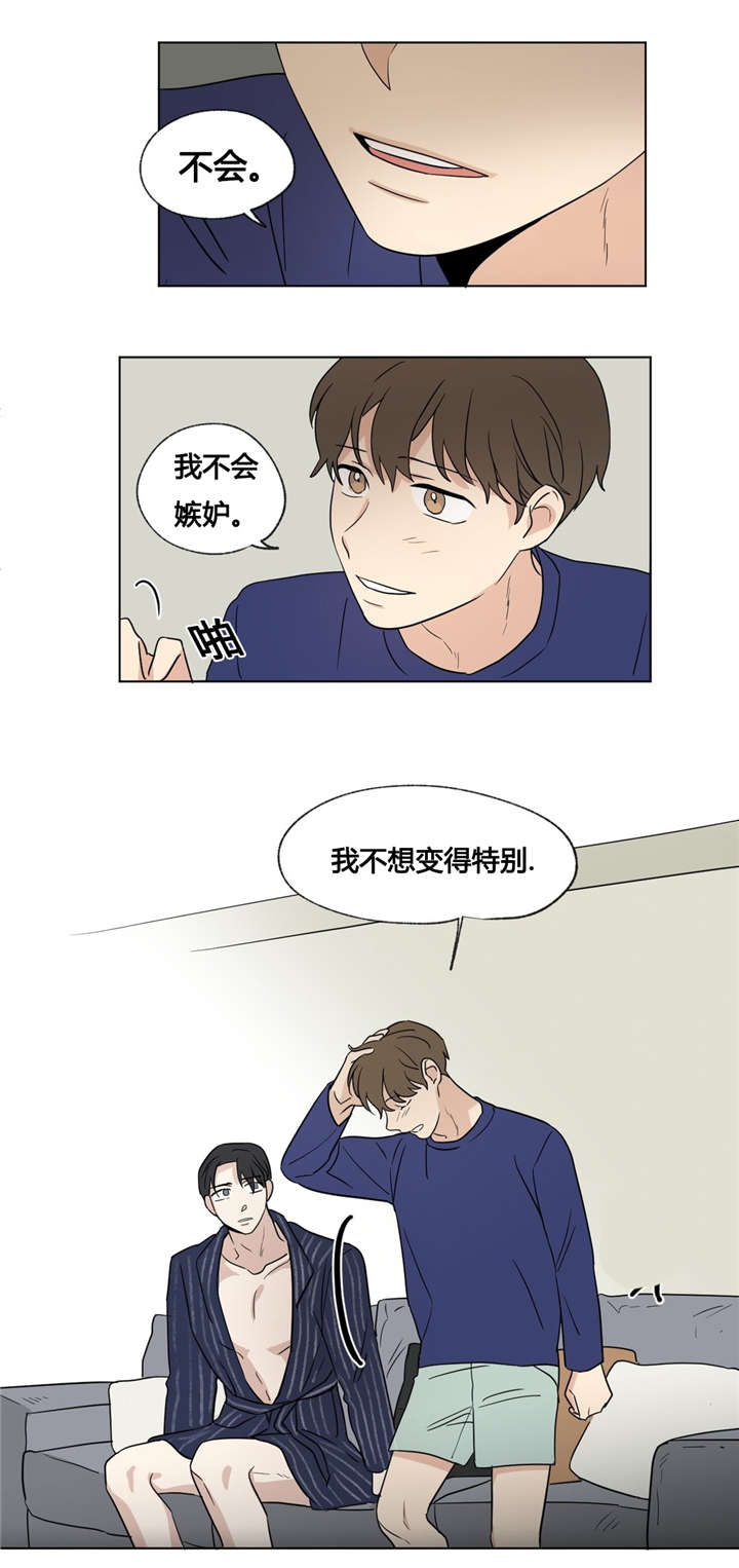 第35章：我不想变得特别12