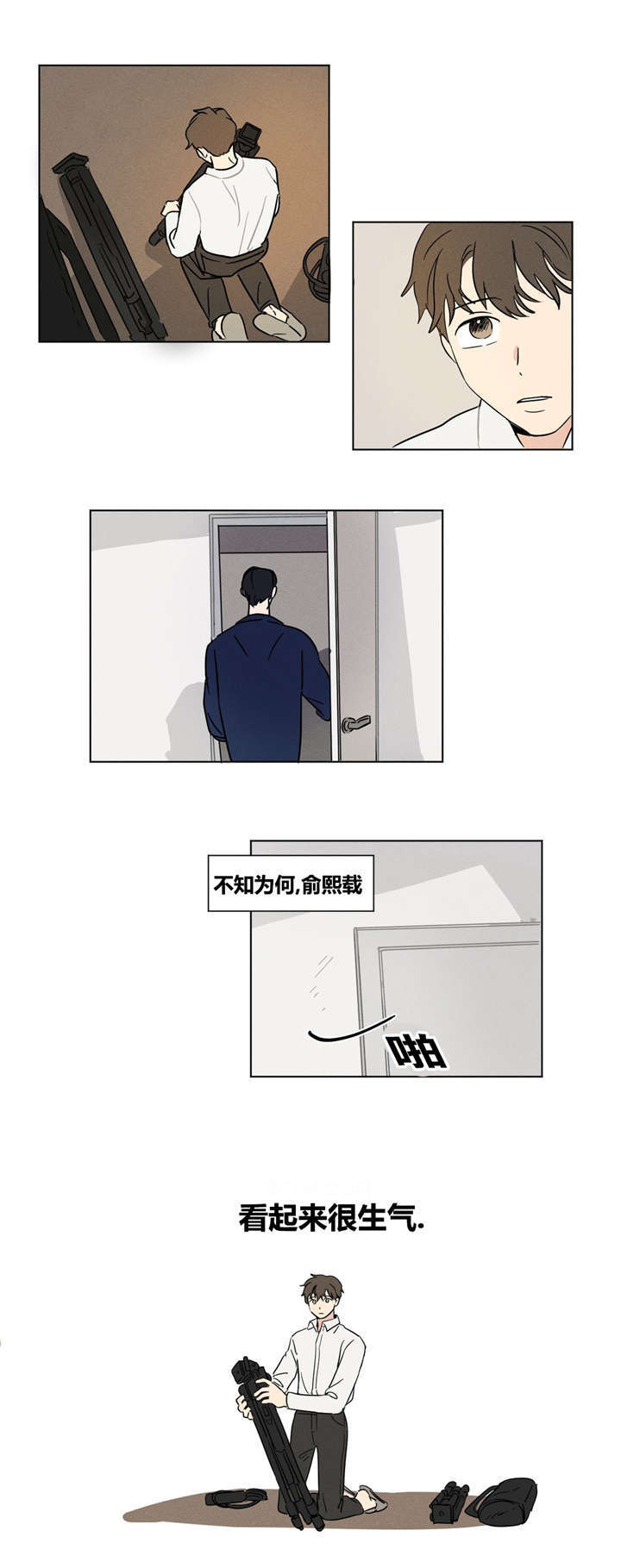 第11章：要一起吗？7