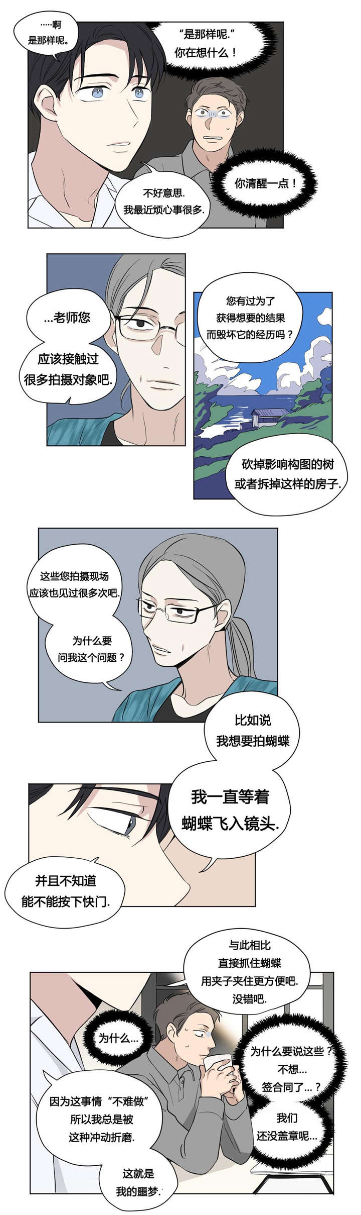 第42章：一而再，再而三9