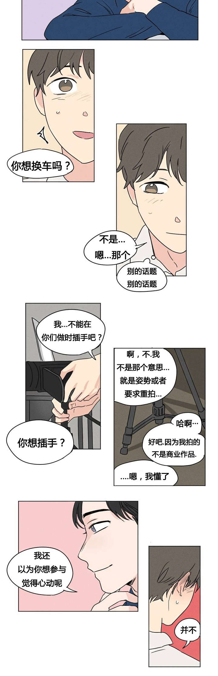 第4章：开拍吧8