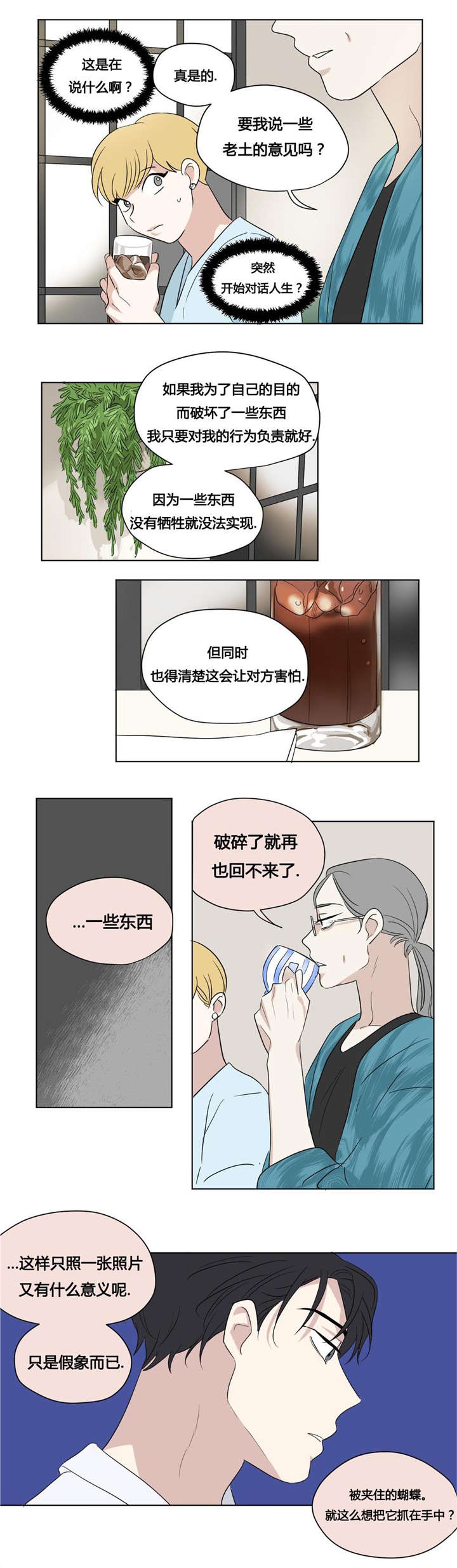 第42章：一而再，再而三10