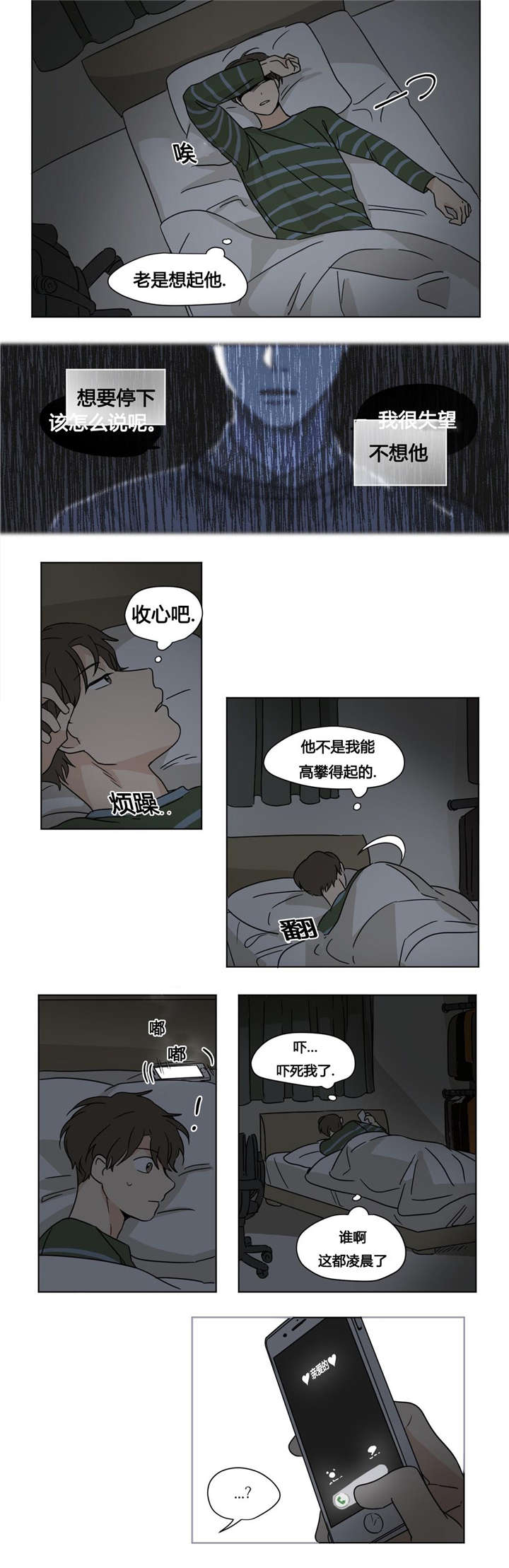 第26章：善律的电话7