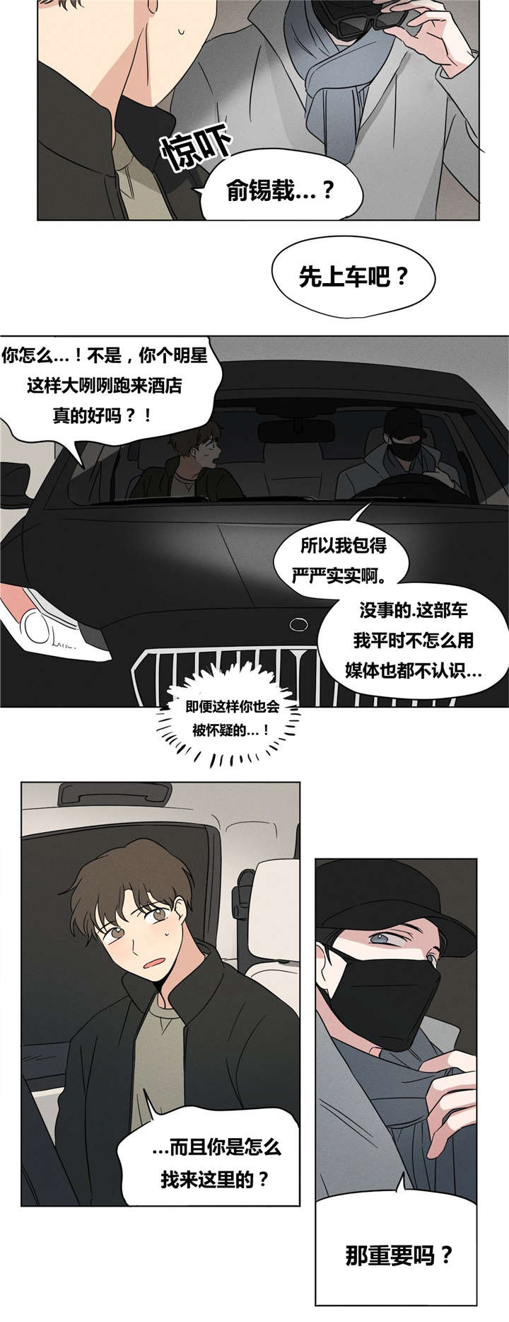 第14章：我尽力了10