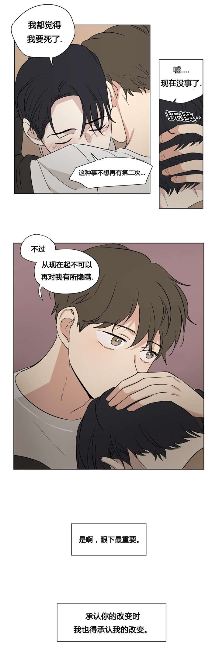 第43章：被背叛的感觉与愤怒12