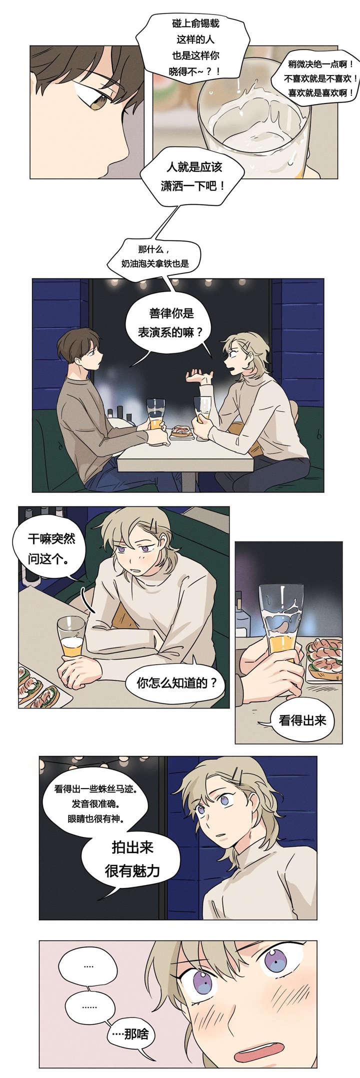 第26章：善律的电话3