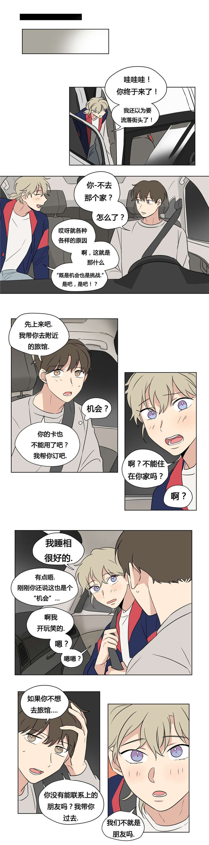 第38章：回家9