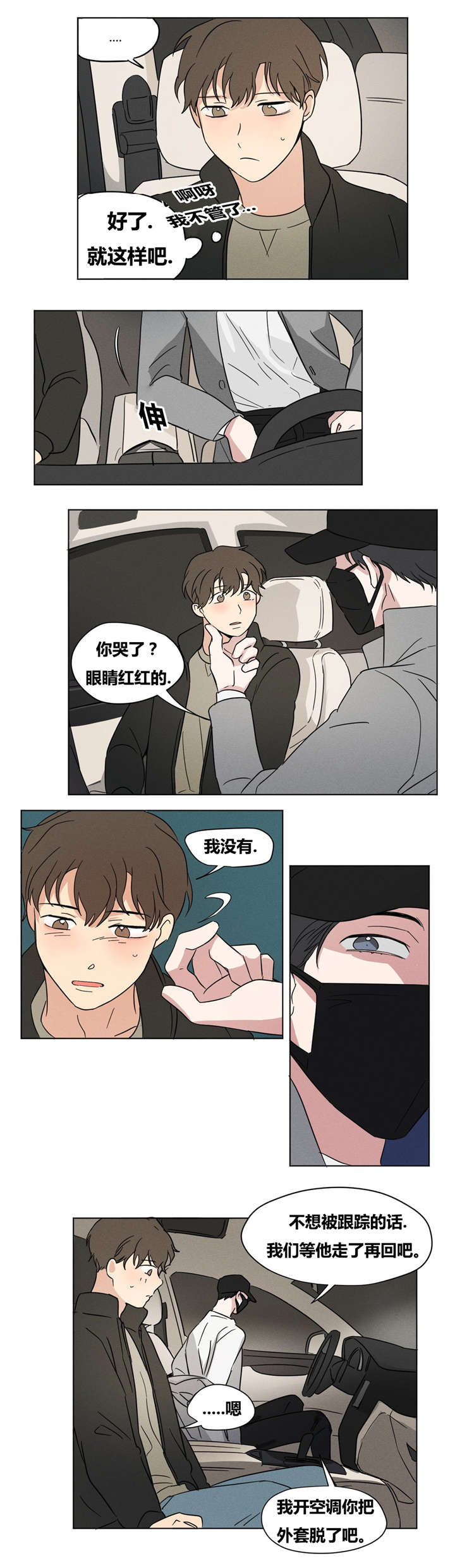 第14章：我尽力了11