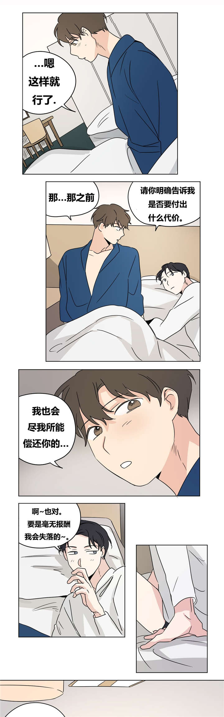第19章：噩梦15