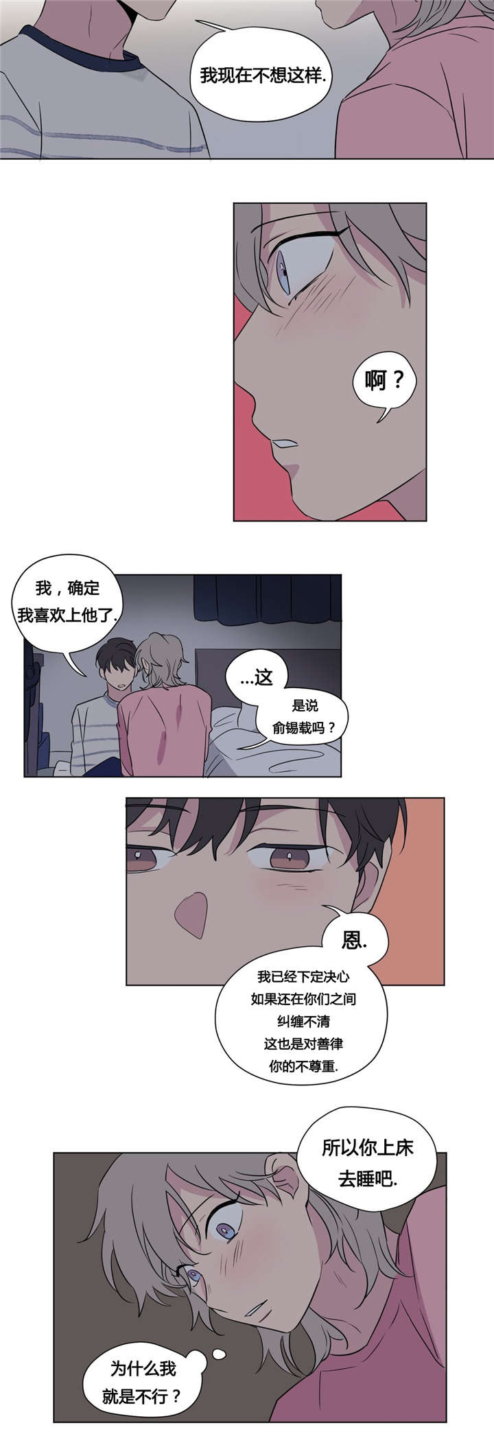 第39章：背影6