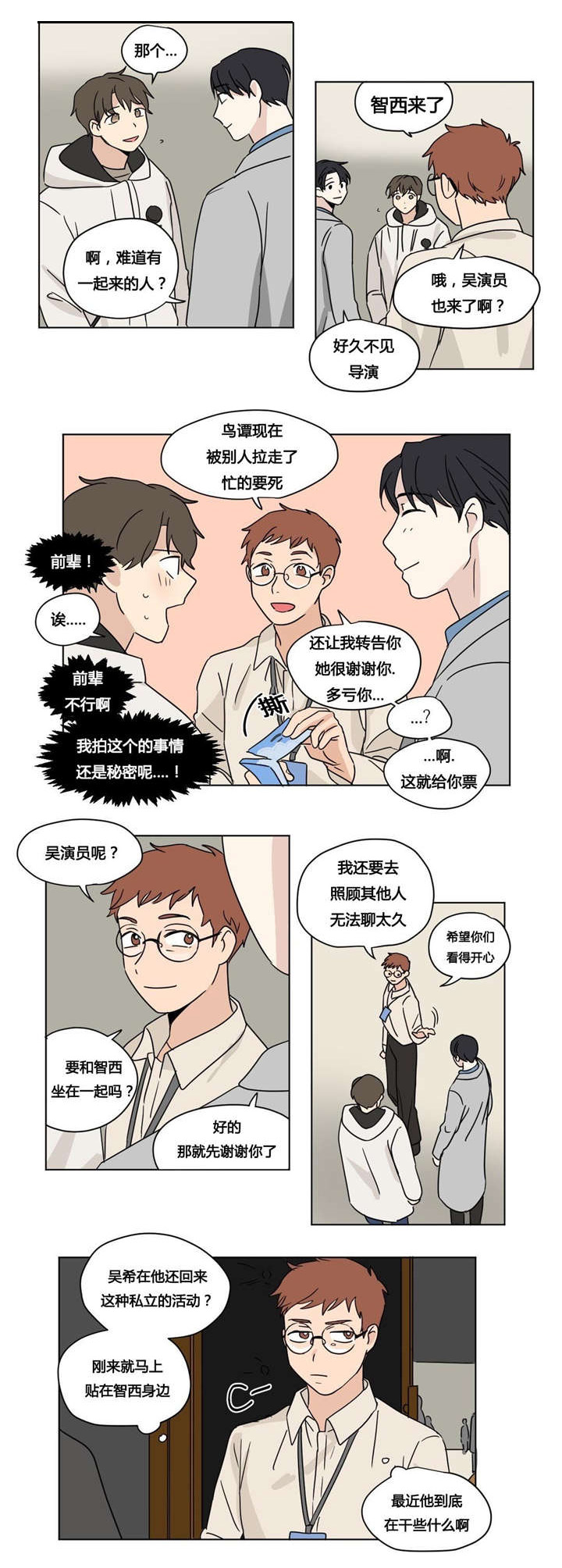 第24章：上映会6