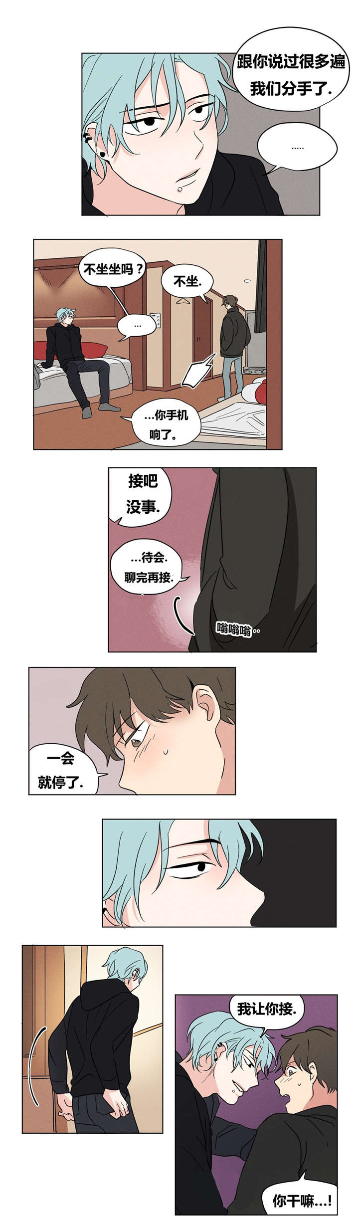 第13章：我很想你10