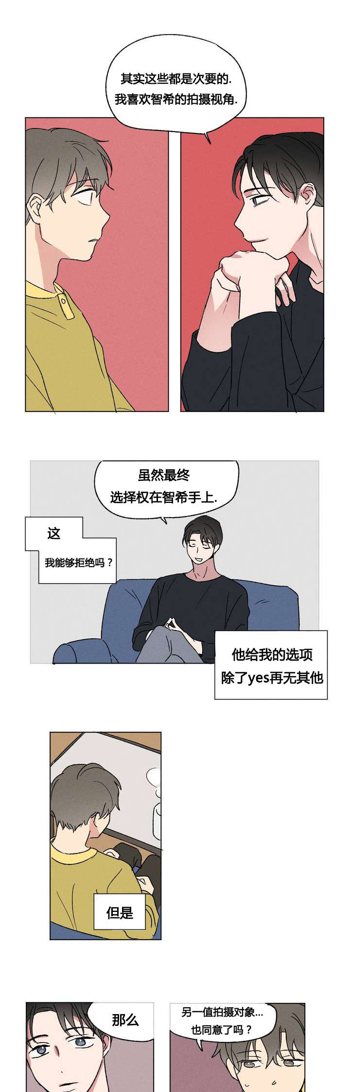 第2章：规定4