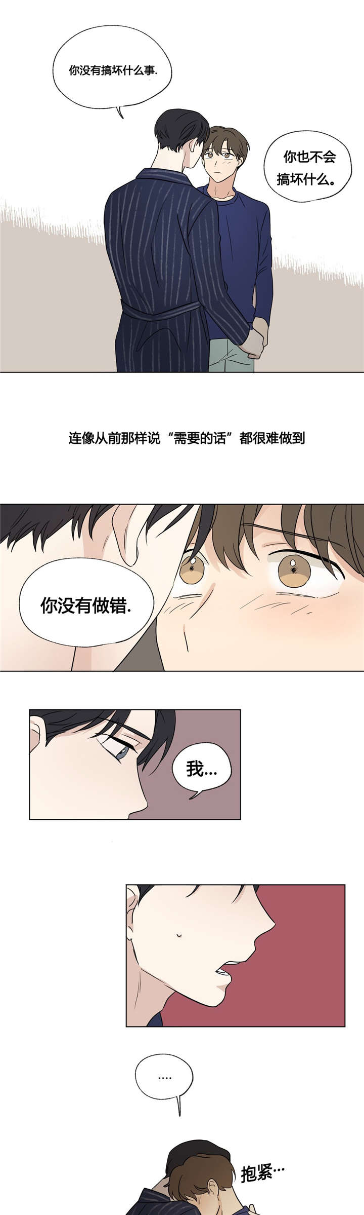 第35章：我不想变得特别14