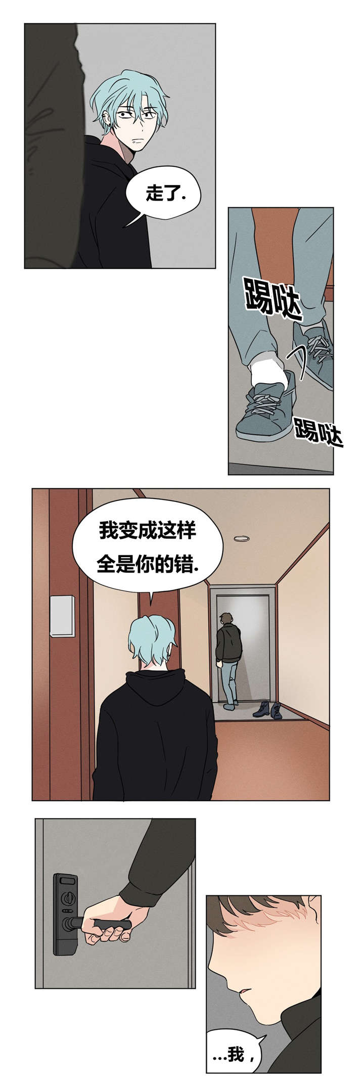 第14章：我尽力了6