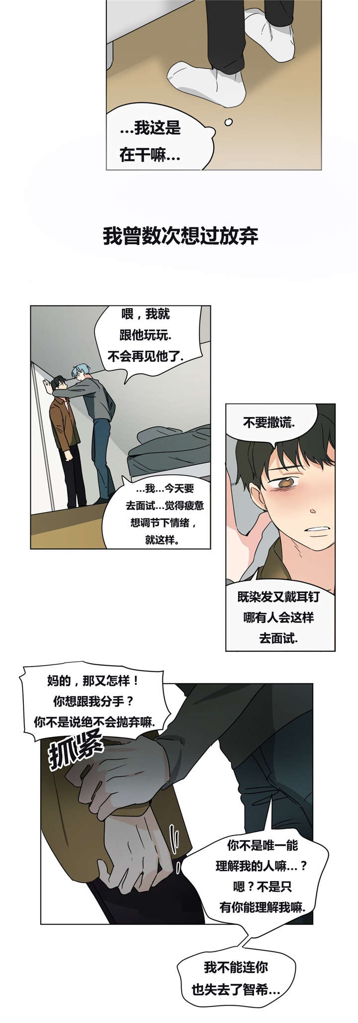 第19章：噩梦3