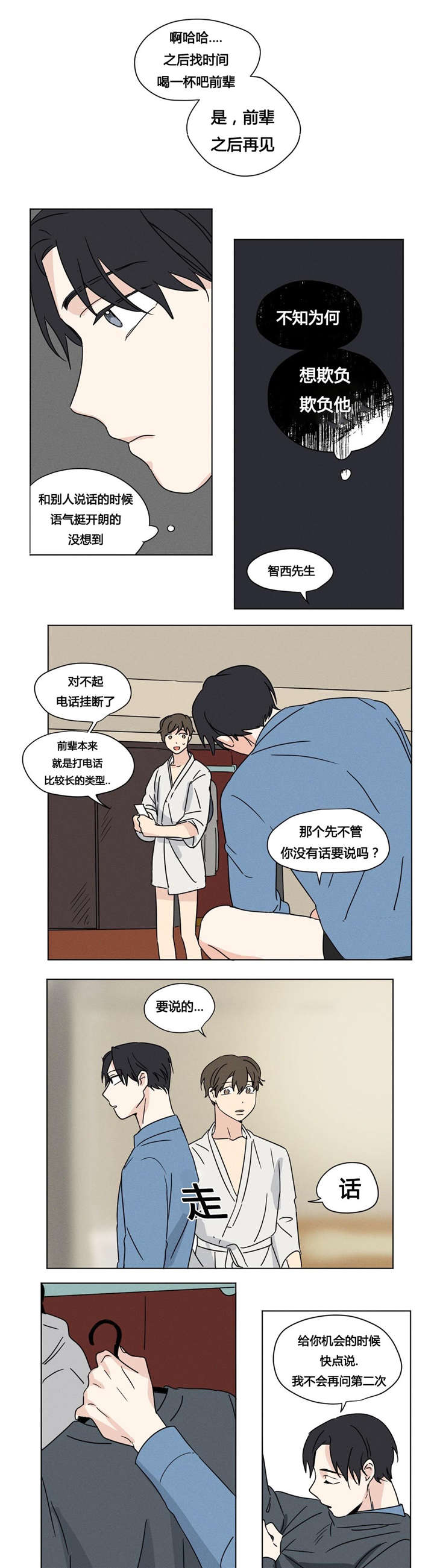 第25章：被发现了6