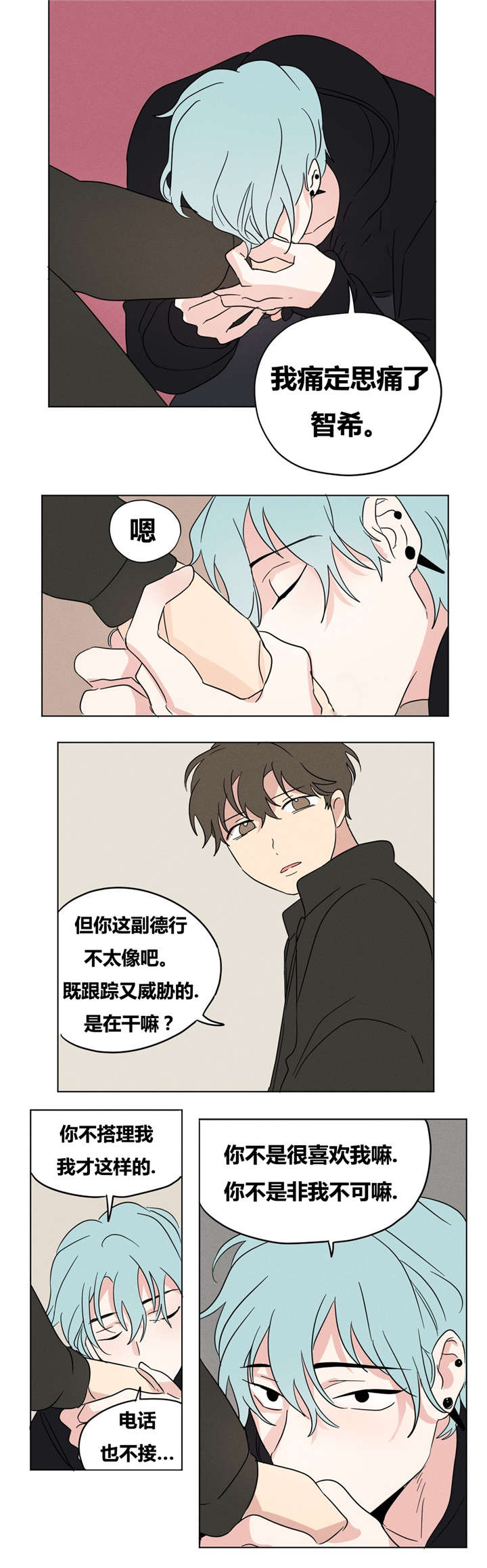 第14章：我尽力了3