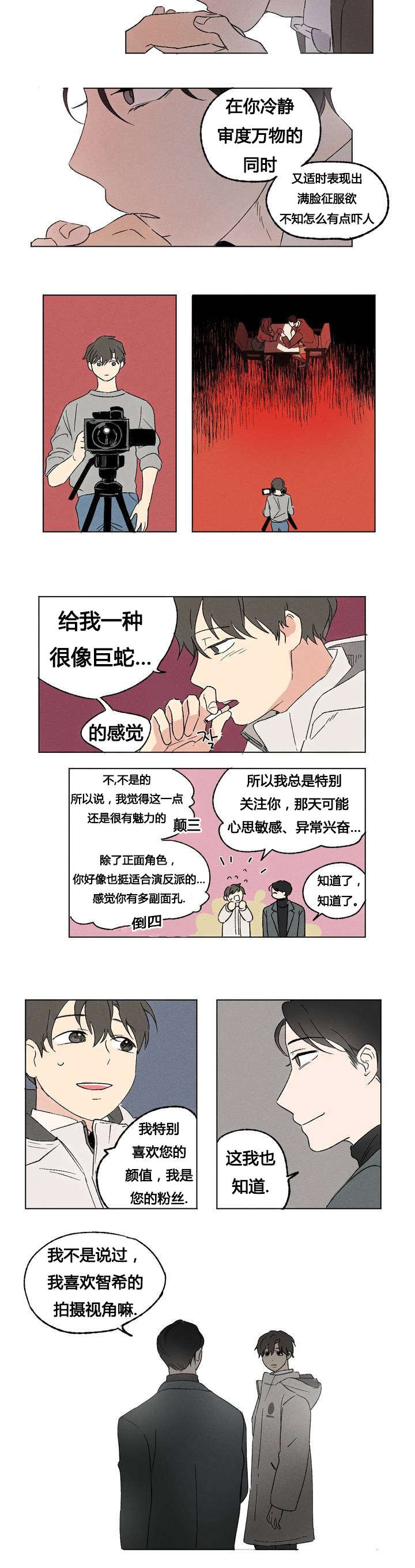 第1章：庆功会8