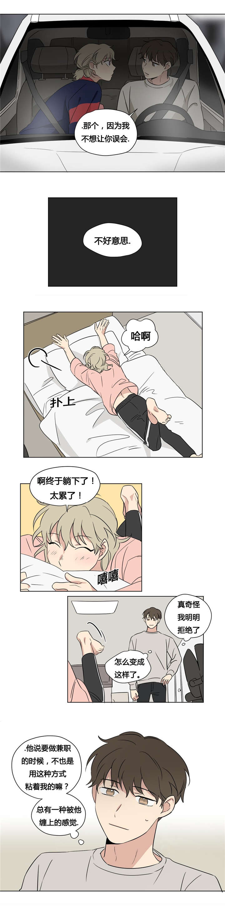 第38章：回家10