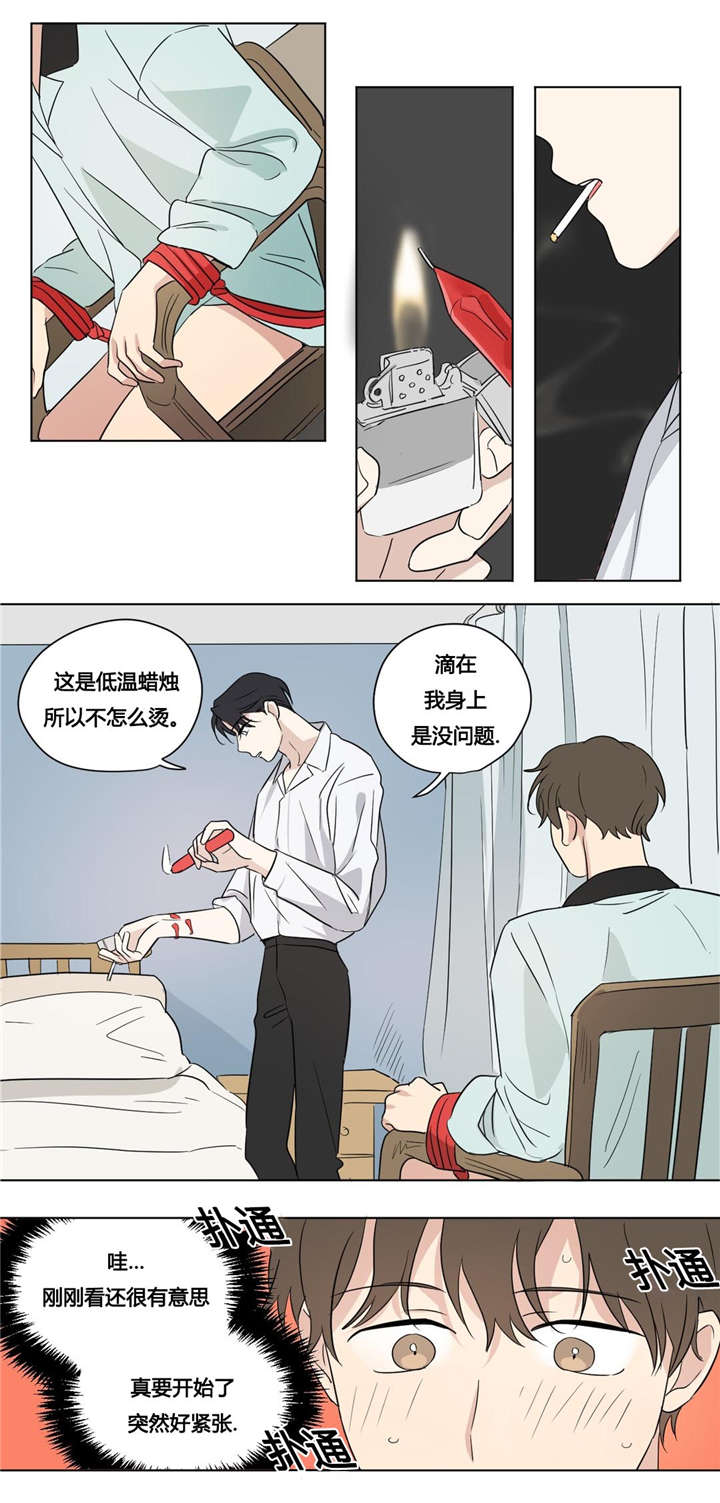 第41章：就像知道我的一切一样10