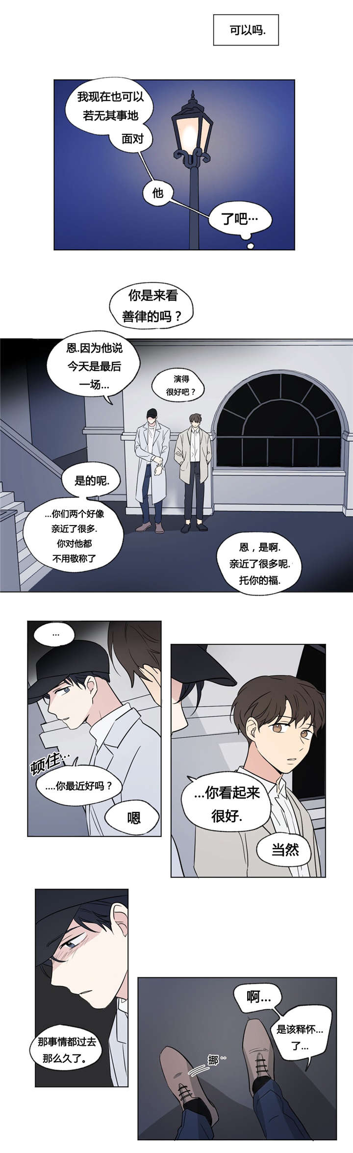 第50章：已经结束了7
