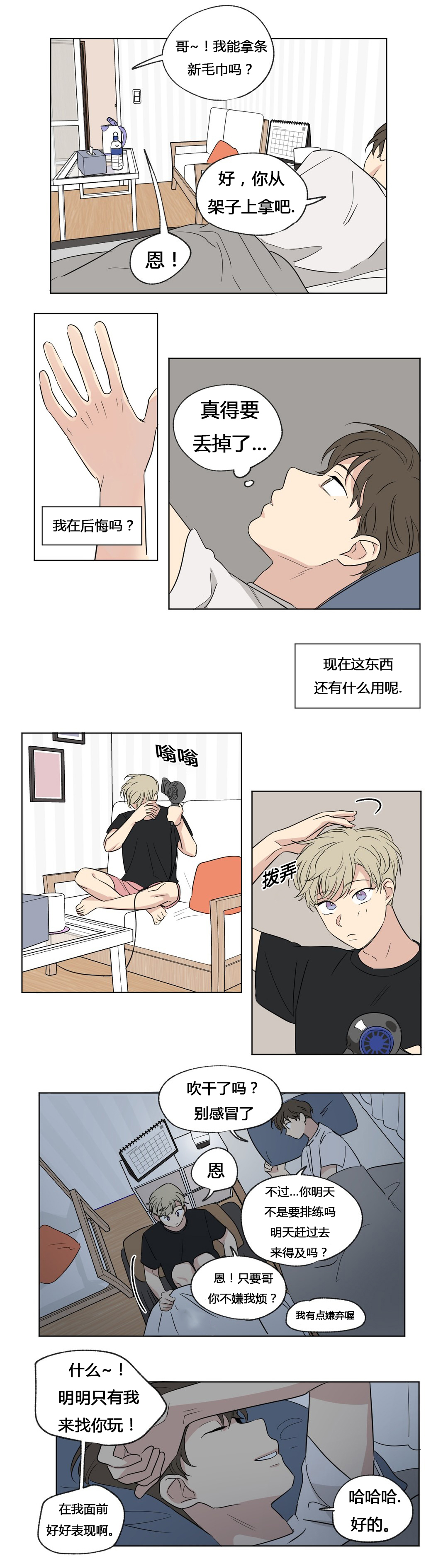 第49章：毕业演出3