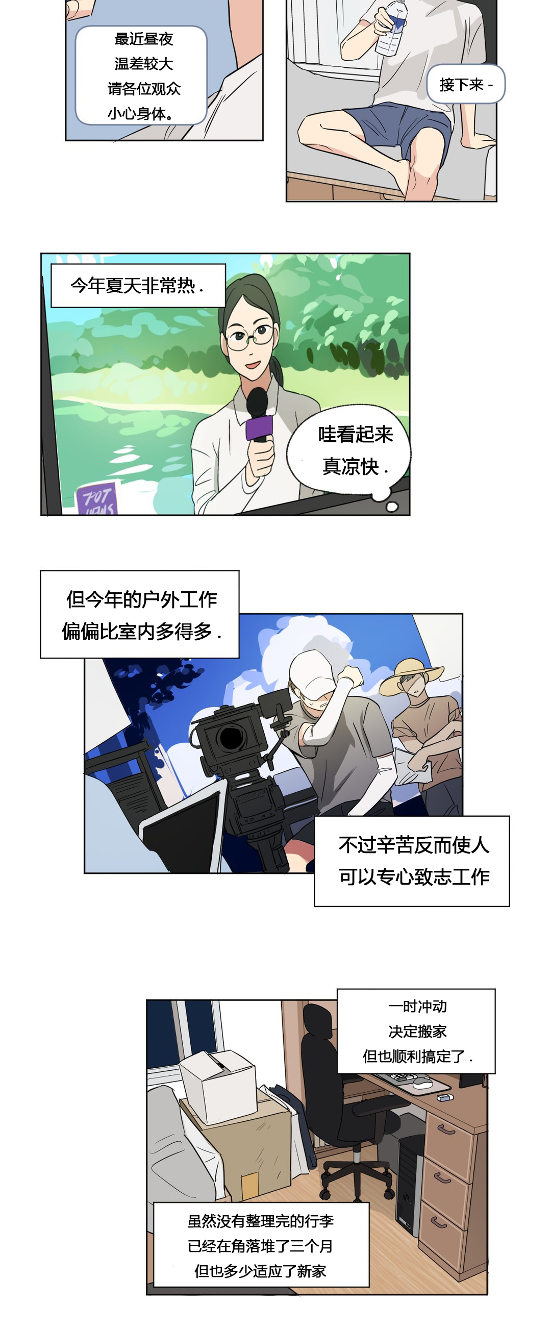 第49章：毕业演出1