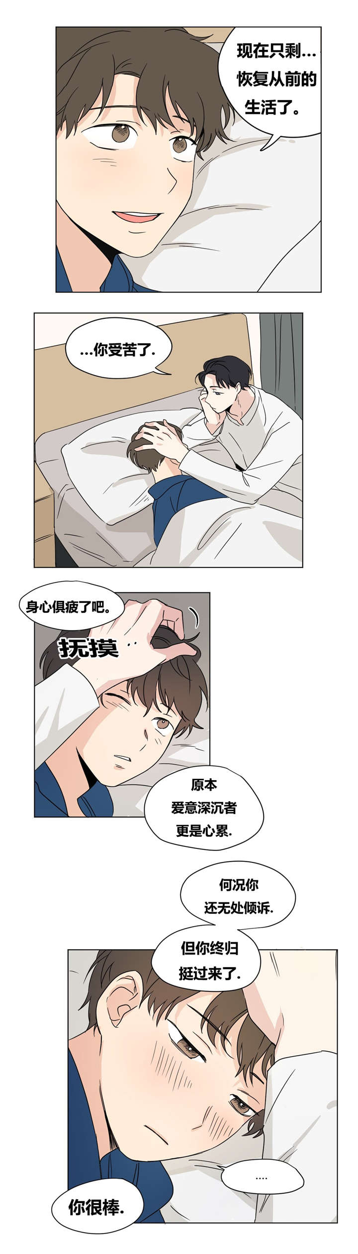 第19章：噩梦12