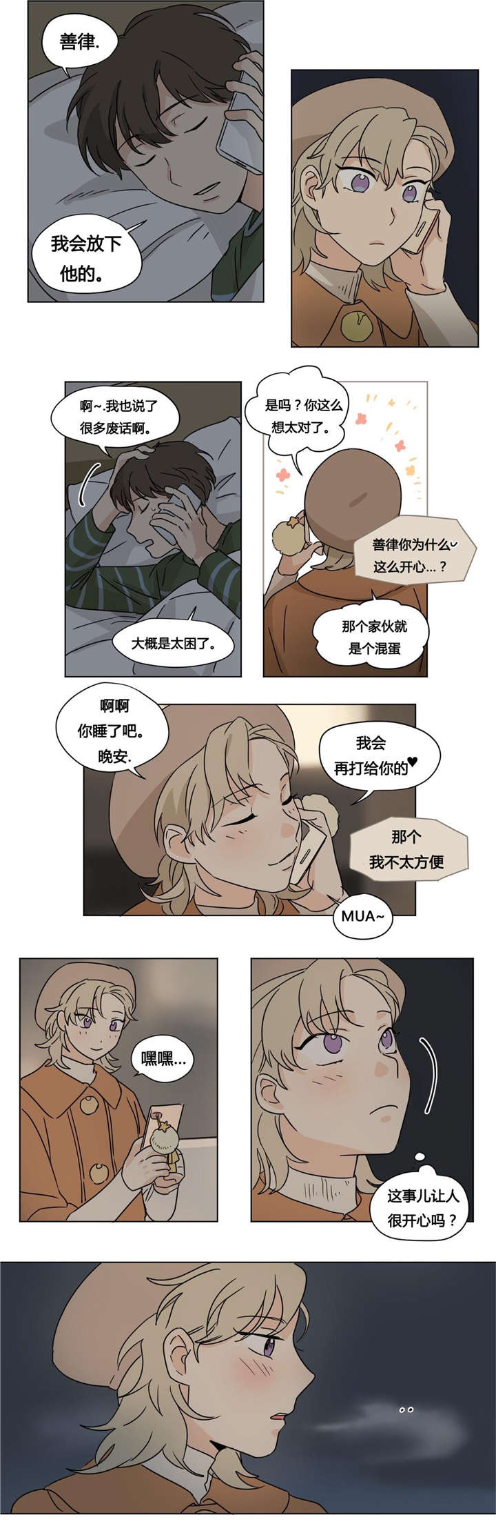 第26章：善律的电话9