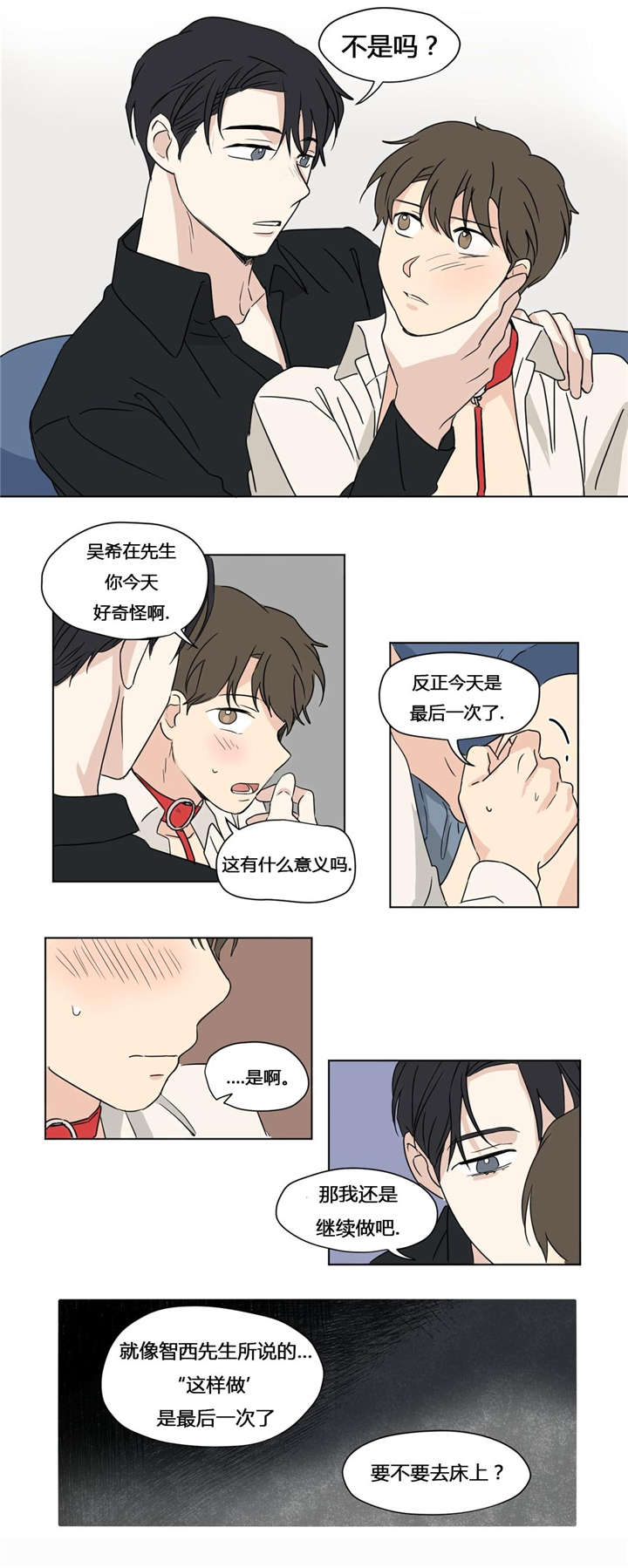 第28章：轻松的游戏7