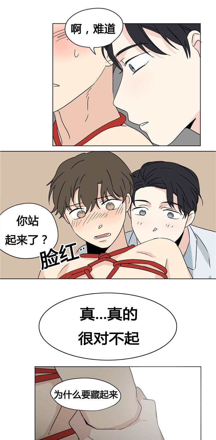 第21章：束缚4